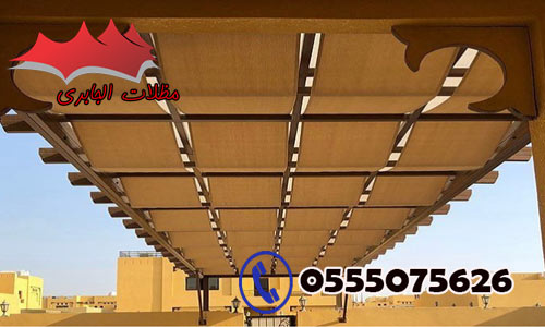 مظلات وسواتر جدة|شركة مظلات الجابري ‏0555075626‏